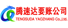 安吉要账公司